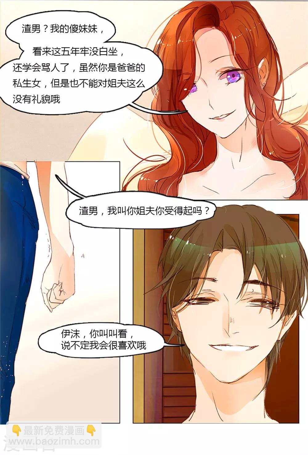第1话 从监狱里走出的美女15