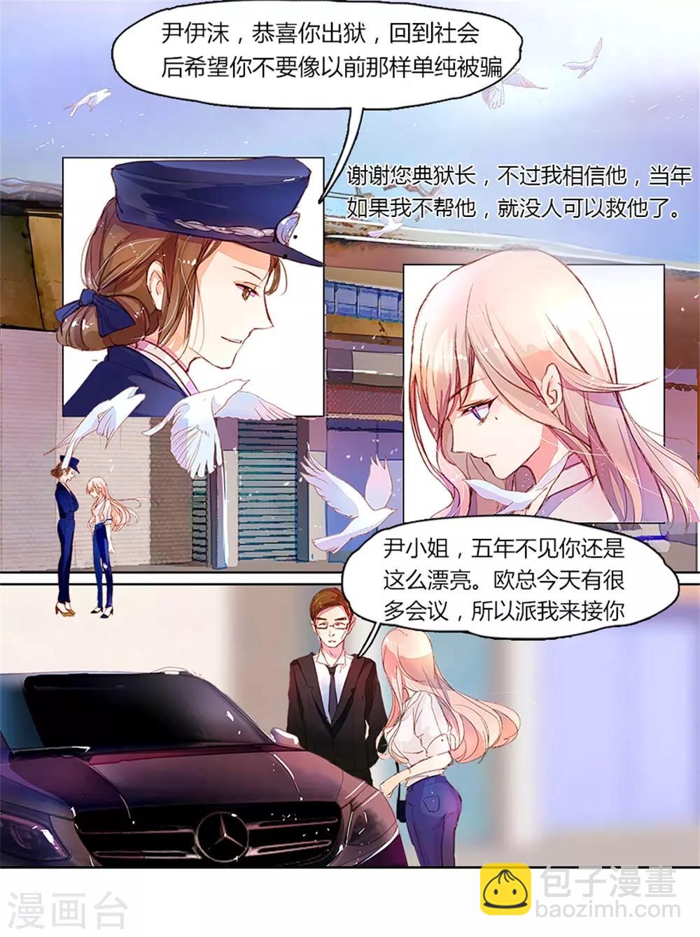 第1话 从监狱里走出的美女3