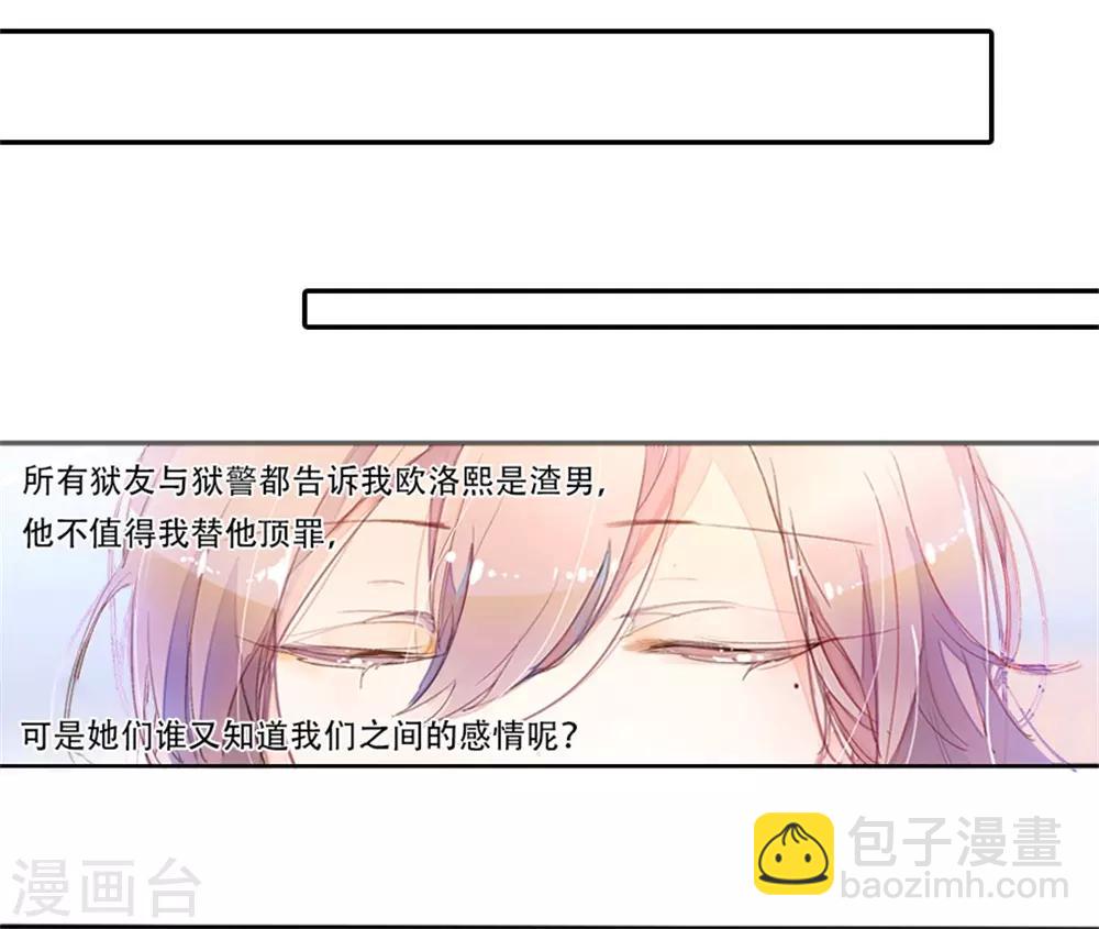 第1话 从监狱里走出的美女4
