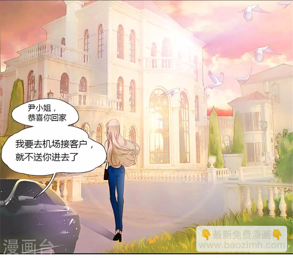 第1话 从监狱里走出的美女6