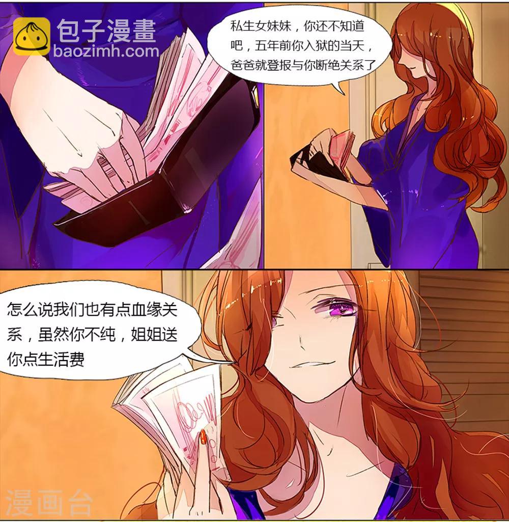 第3话 伤心欲绝2