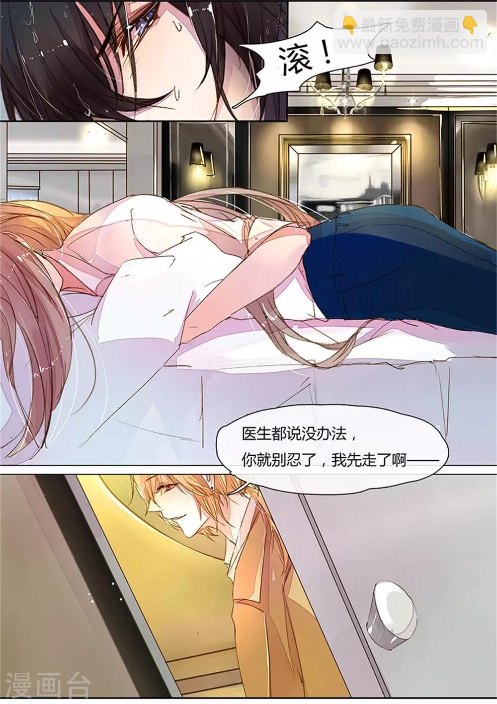 第4话 黄毛是坏蛋4
