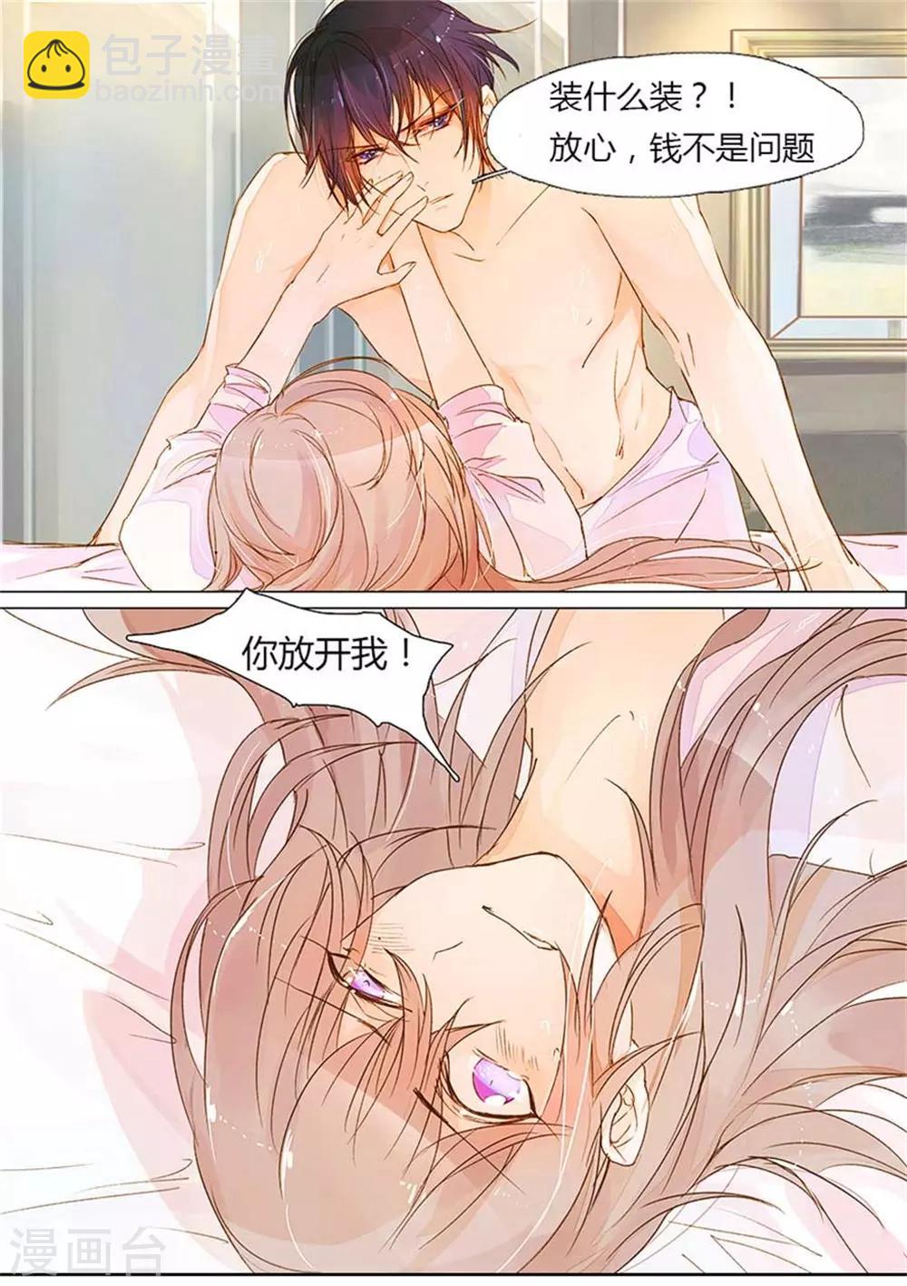 第5话 可怕的一天2