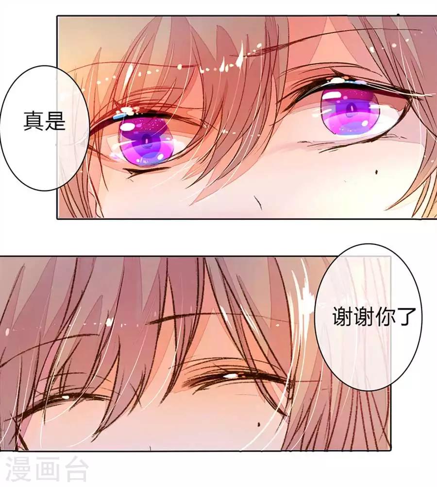 第7话 男人都是这样恶心0