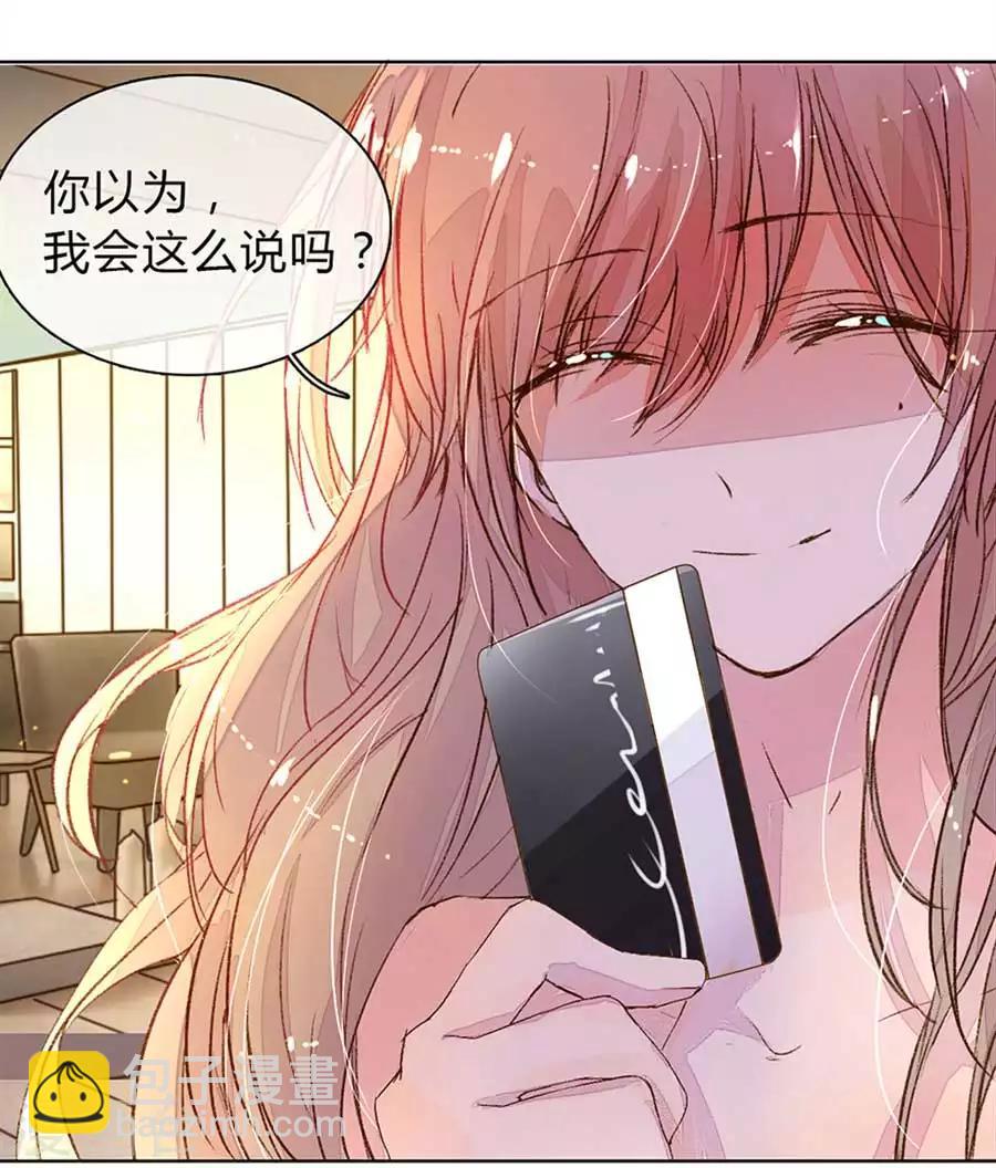 第7话 男人都是这样恶心1
