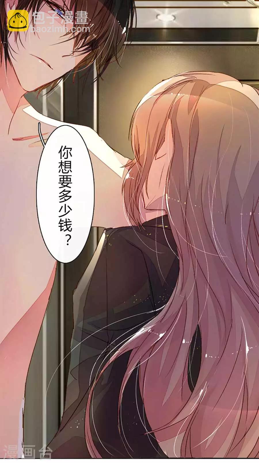 第7话 男人都是这样恶心6