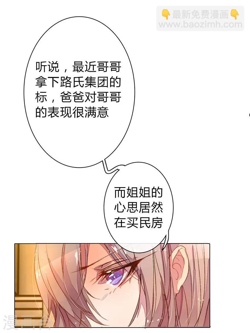 第8话 神坑姐姐来袭9