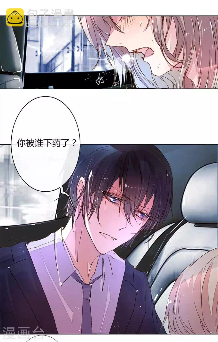 第10话 拒绝的代价1