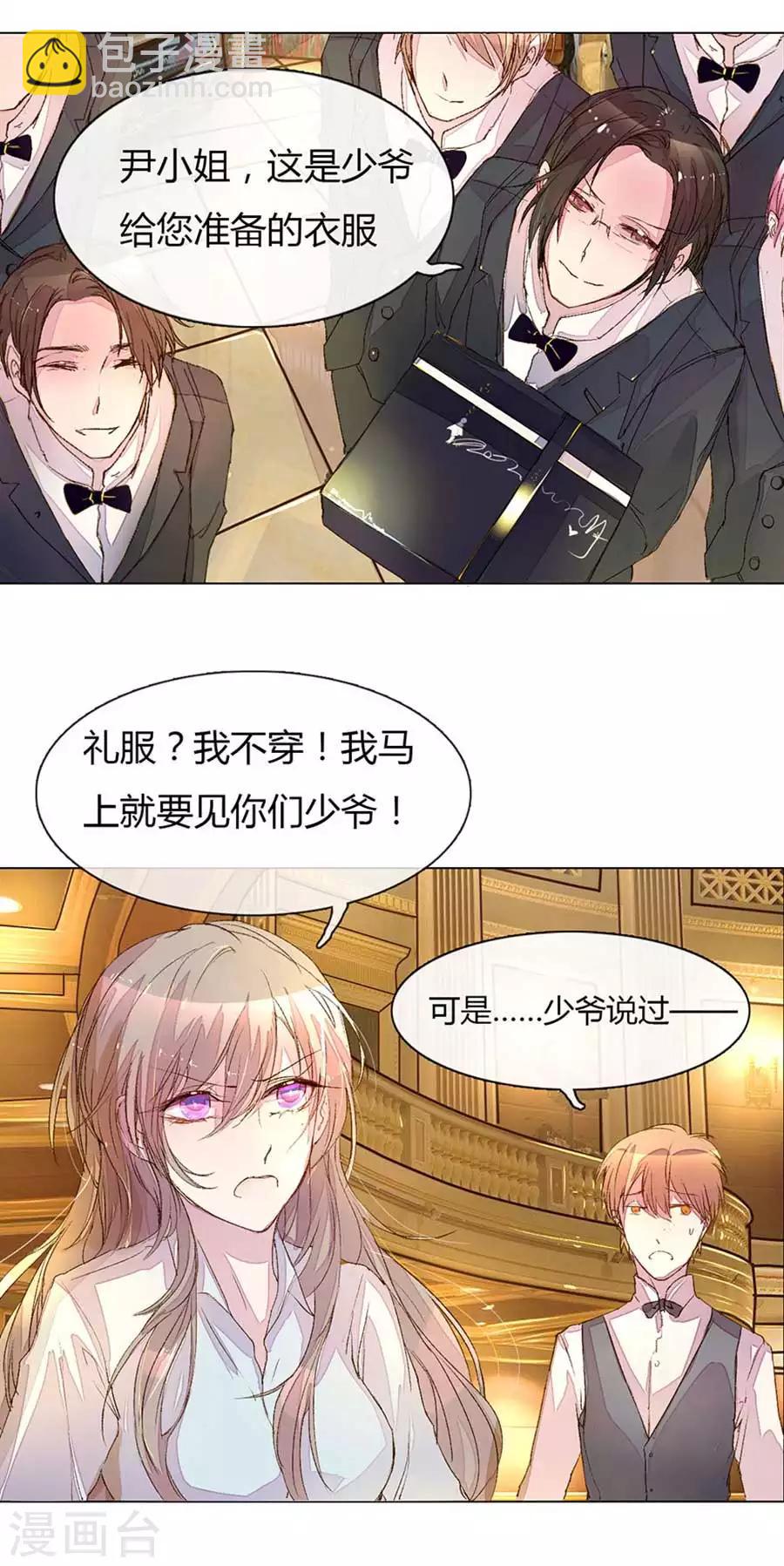 第10话 拒绝的代价7