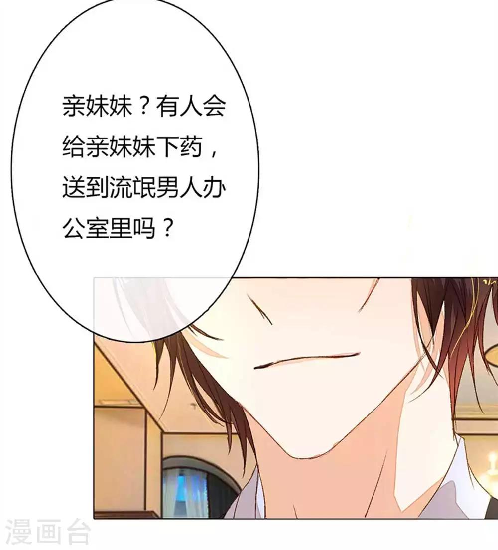 第12话 男神摆平一切8