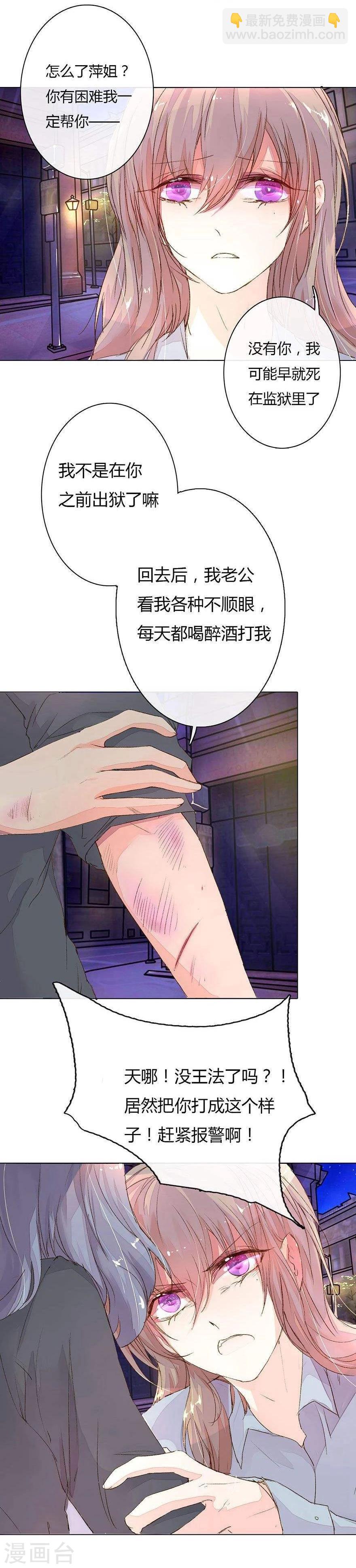 第17话 来自好友的求助2