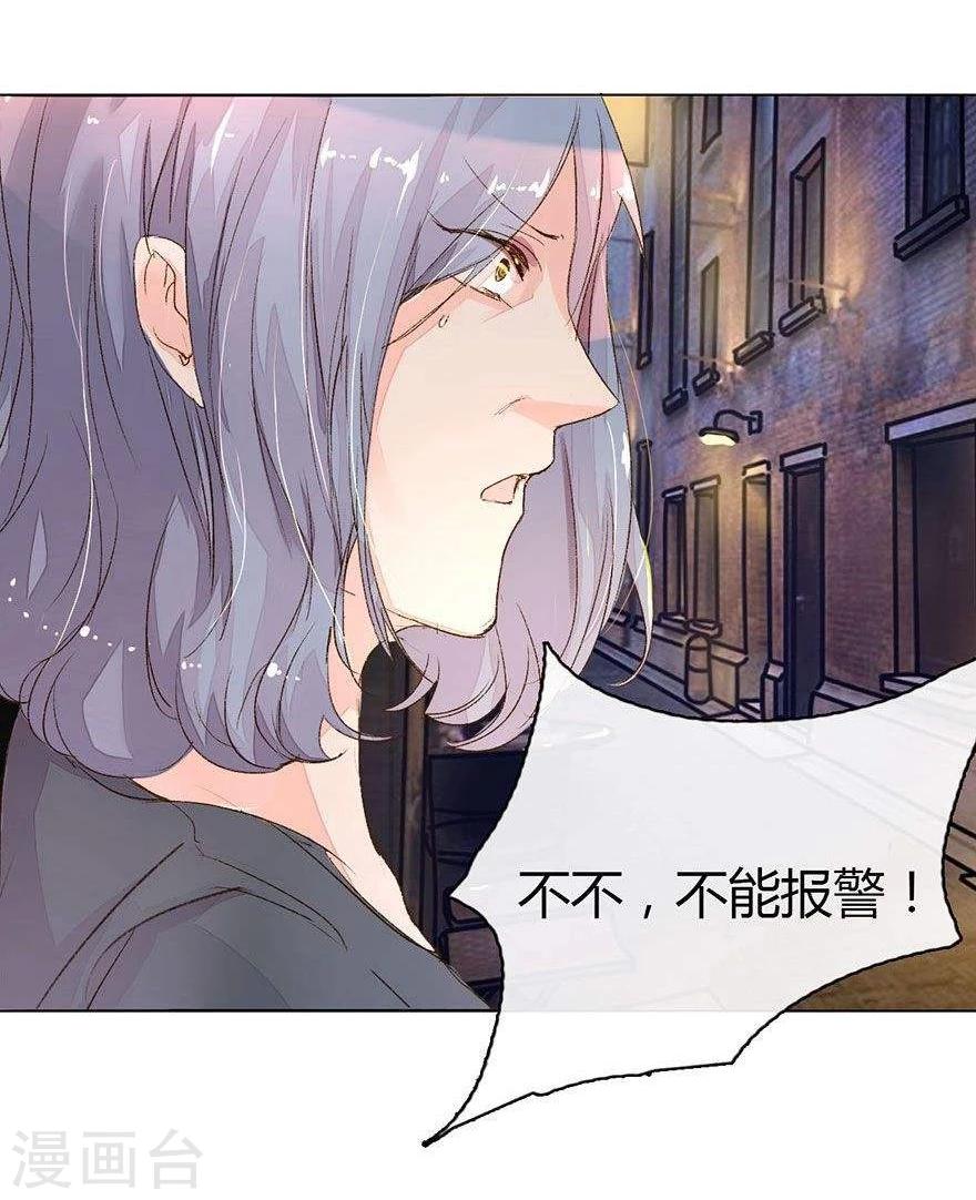 第17话 来自好友的求助3