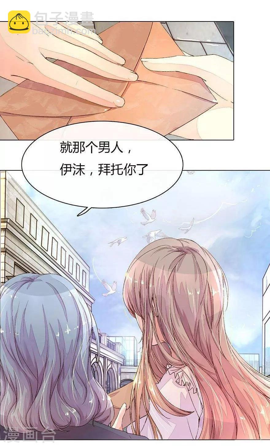 第18话 城市套路深3