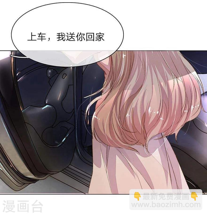 第20话 送女神回家3