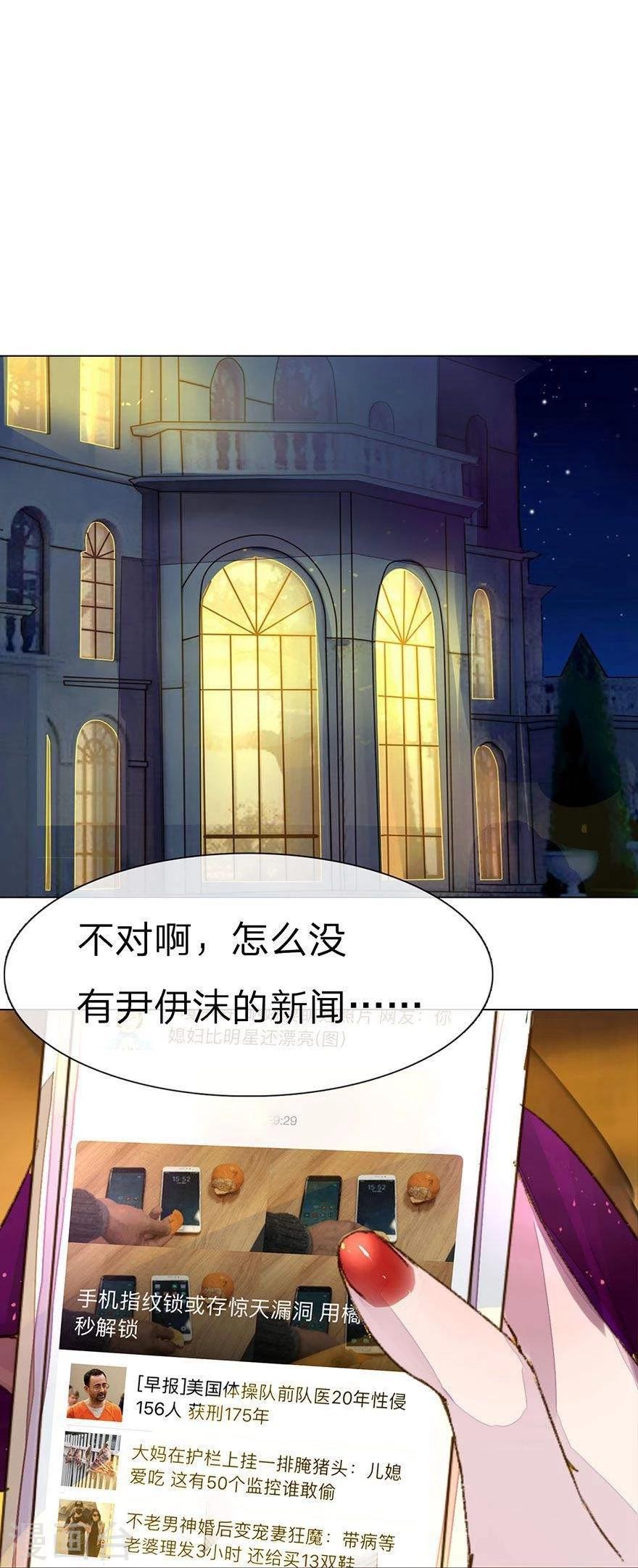 第21话 男神表白X20