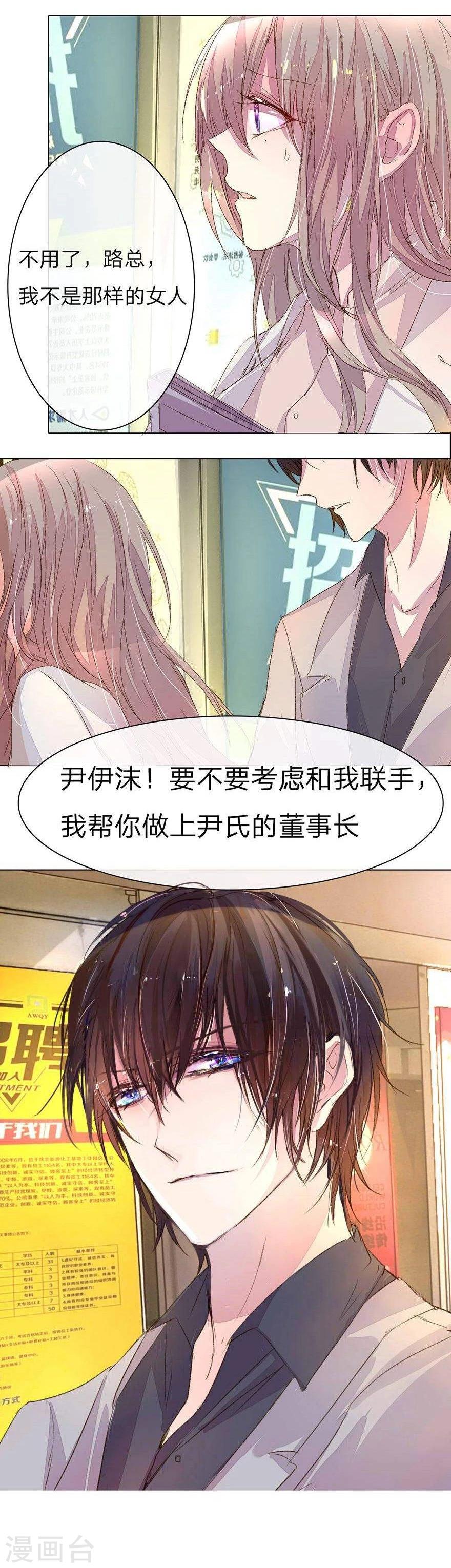第21话 男神表白X26