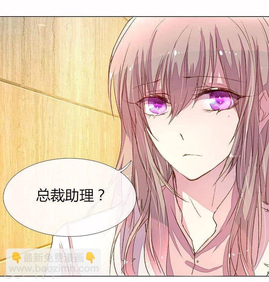第22话 60万年薪的宠爱3