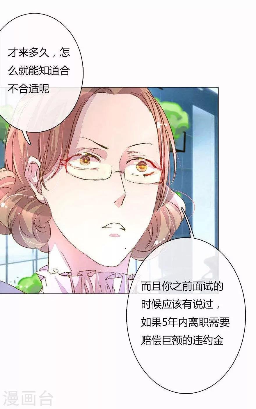 第23话 天价赔偿11