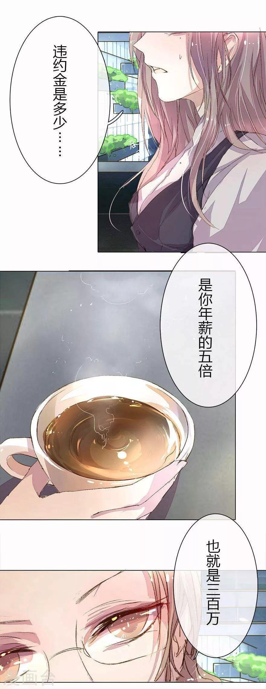 第23话 天价赔偿12