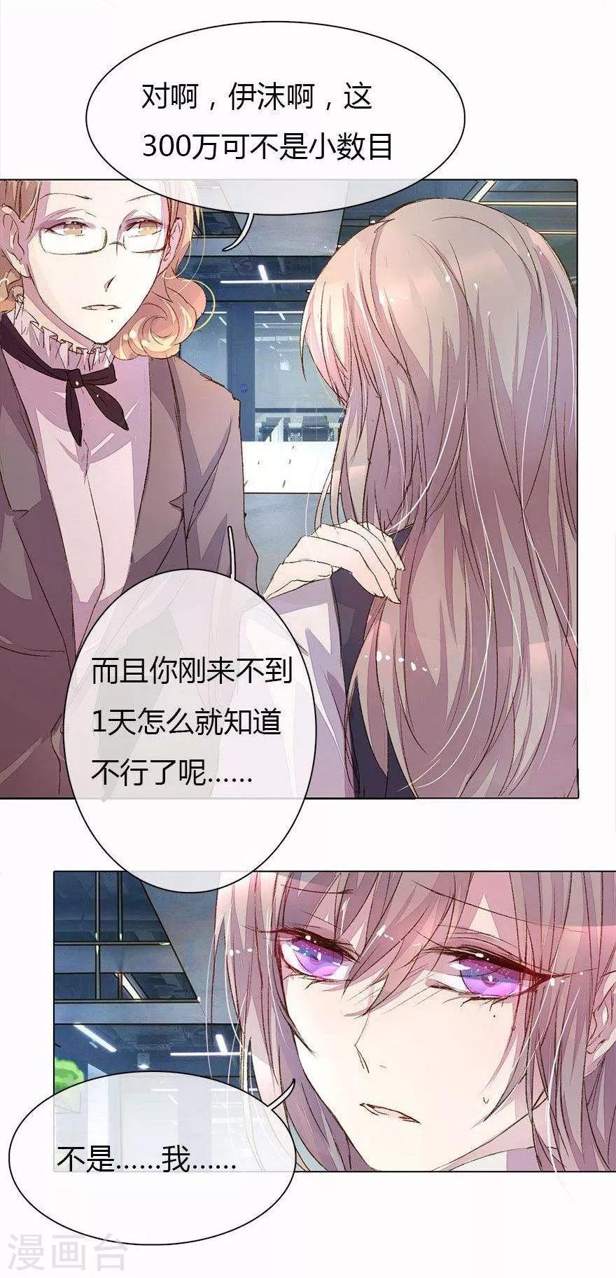 第24话 我想保护你1