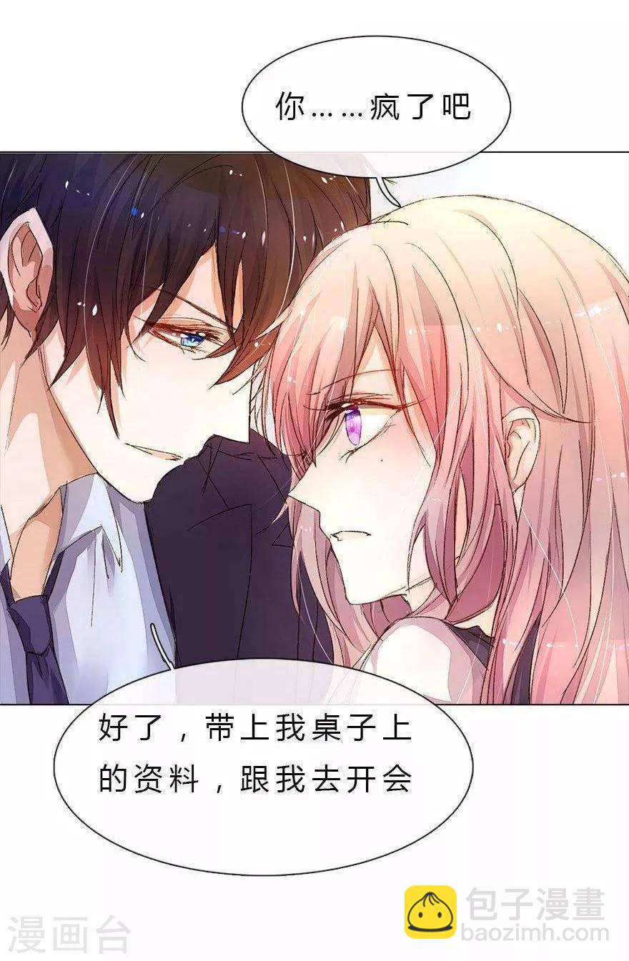 第25话 坏爸爸的邀请1