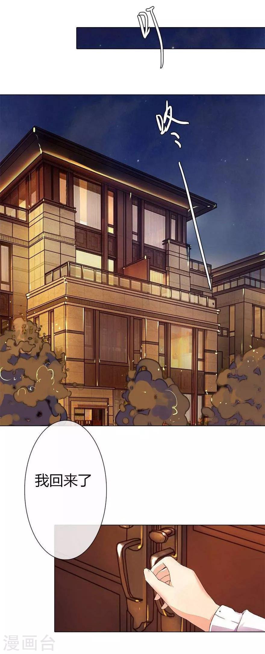 第25话 坏爸爸的邀请12