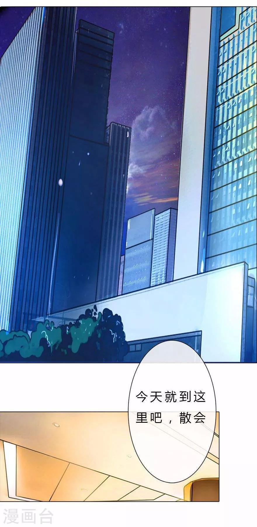 第25话 坏爸爸的邀请3