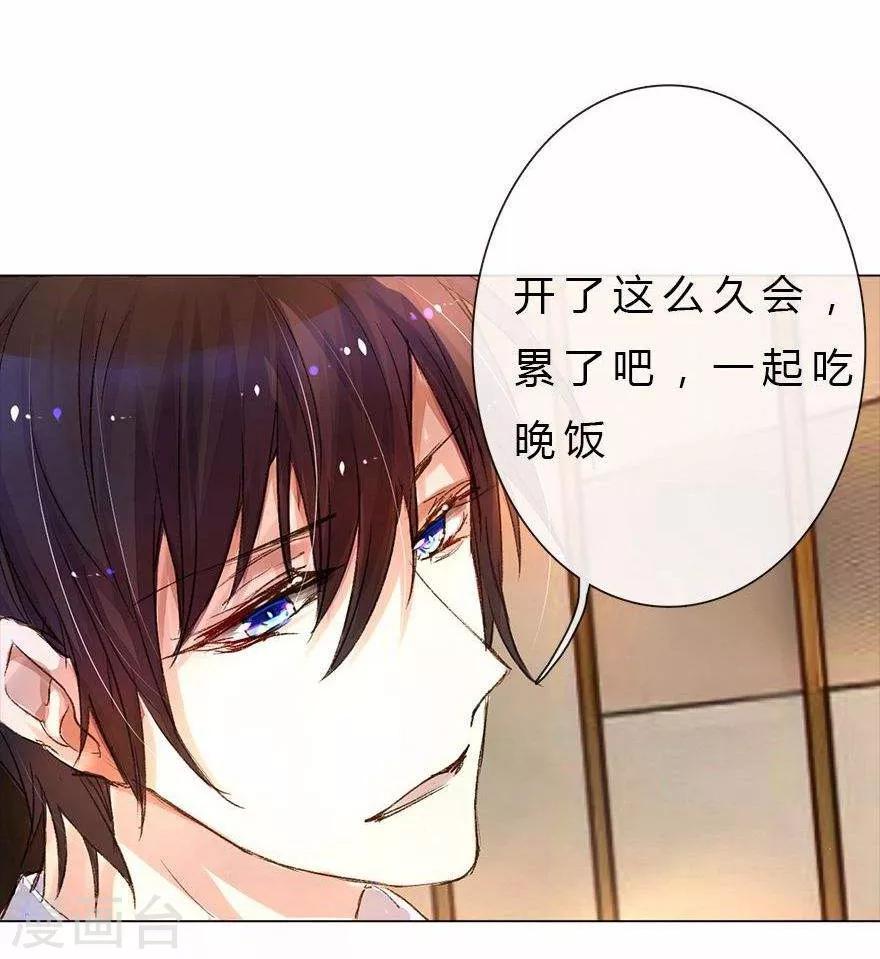 第25话 坏爸爸的邀请5