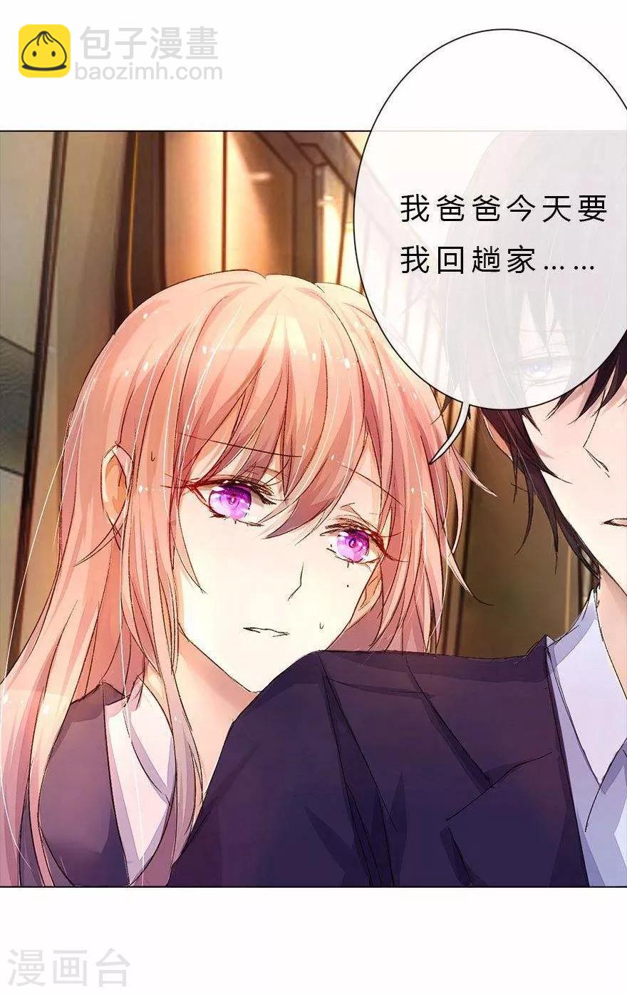 第25话 坏爸爸的邀请6