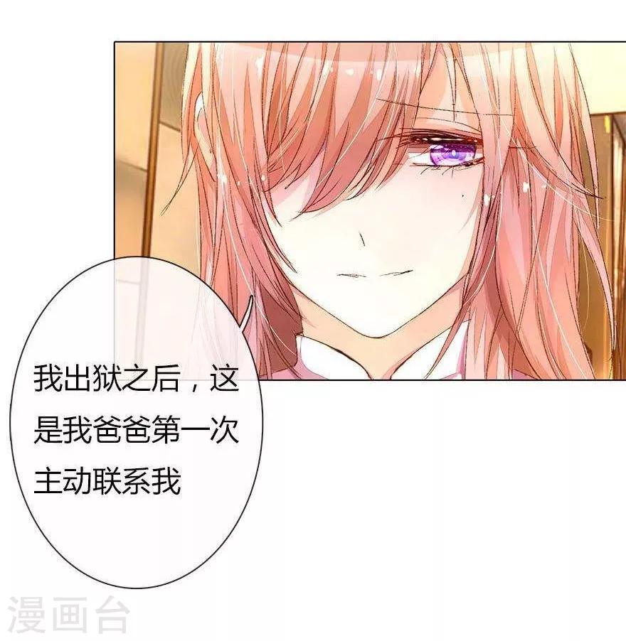 第25话 坏爸爸的邀请8