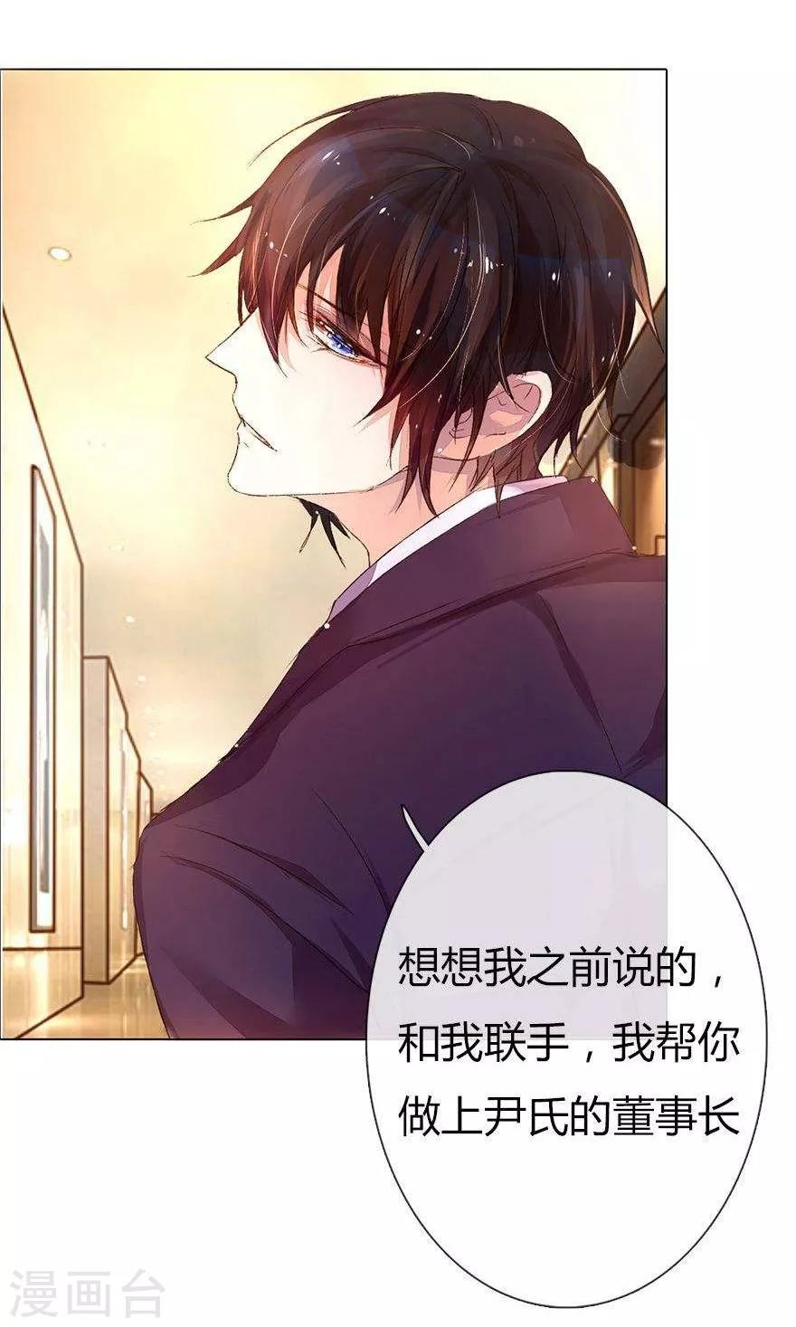 第25话 坏爸爸的邀请9