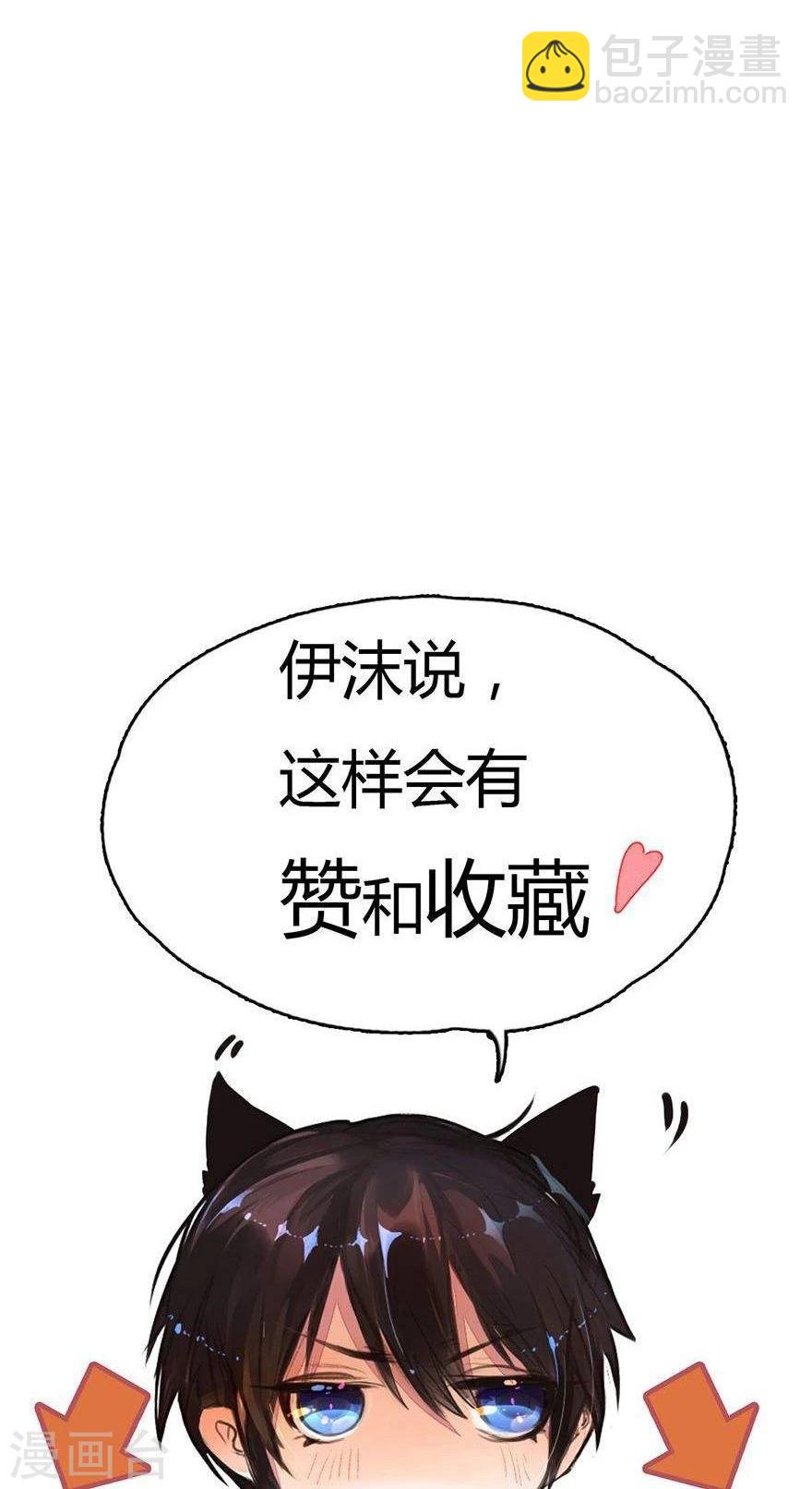 第26话 宠妹狂魔上线13