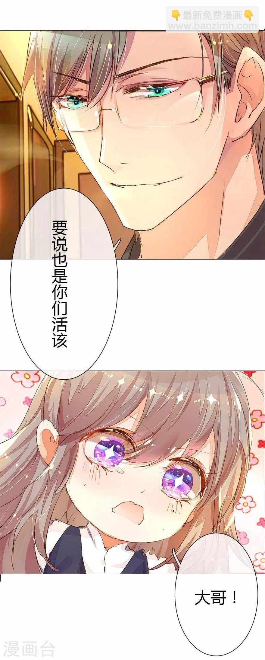 第26话 宠妹狂魔上线4