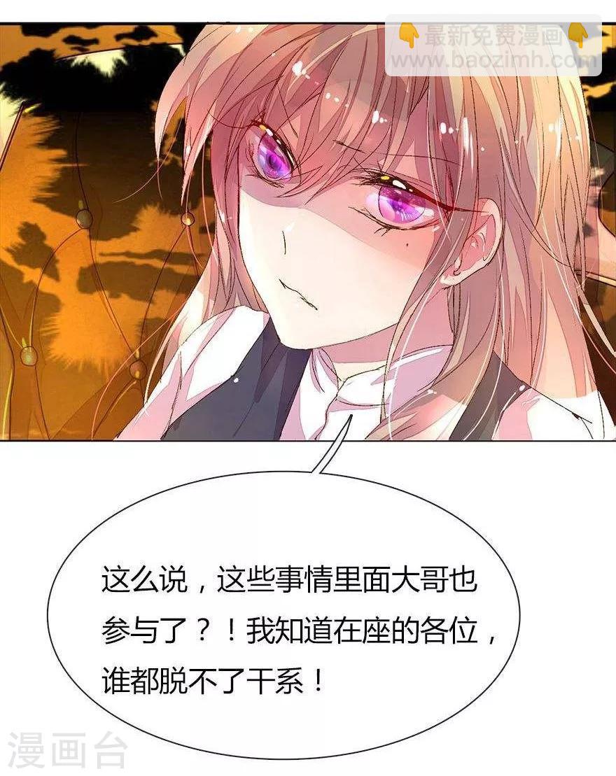 第27话 百分之十股份够了吧5