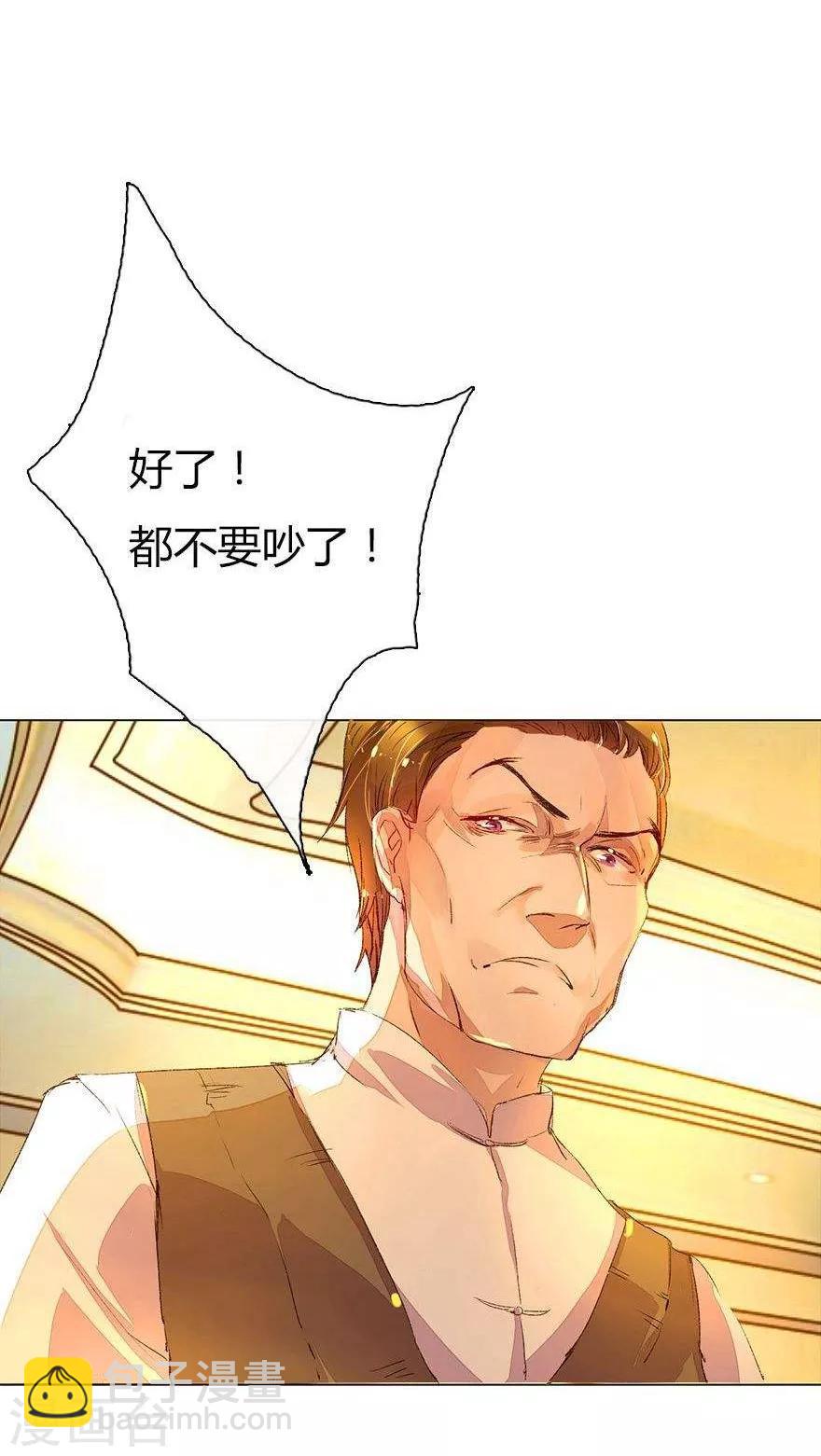 第27话 百分之十股份够了吧8
