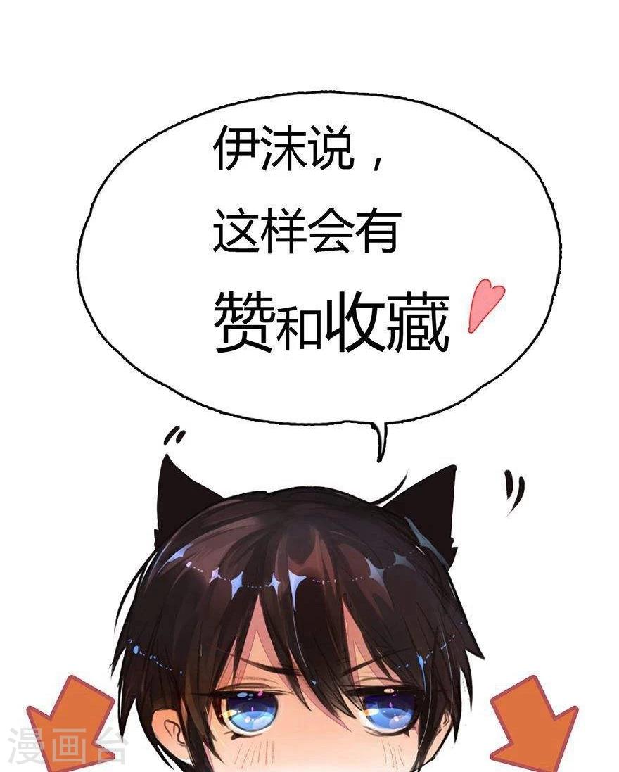 第28话 你怎么有脸打招呼？12