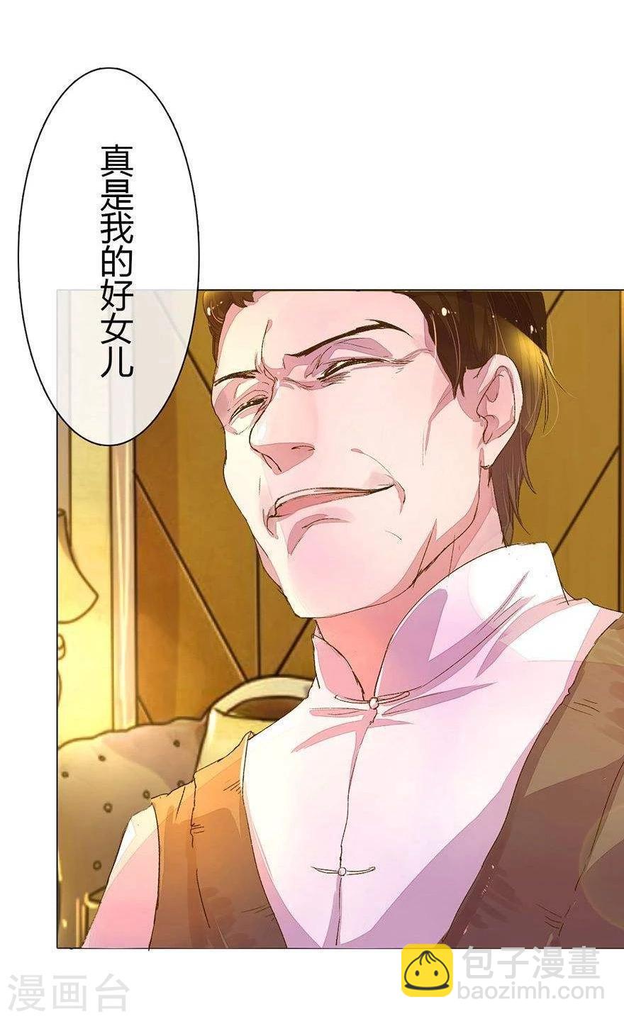 第28话 你怎么有脸打招呼？3