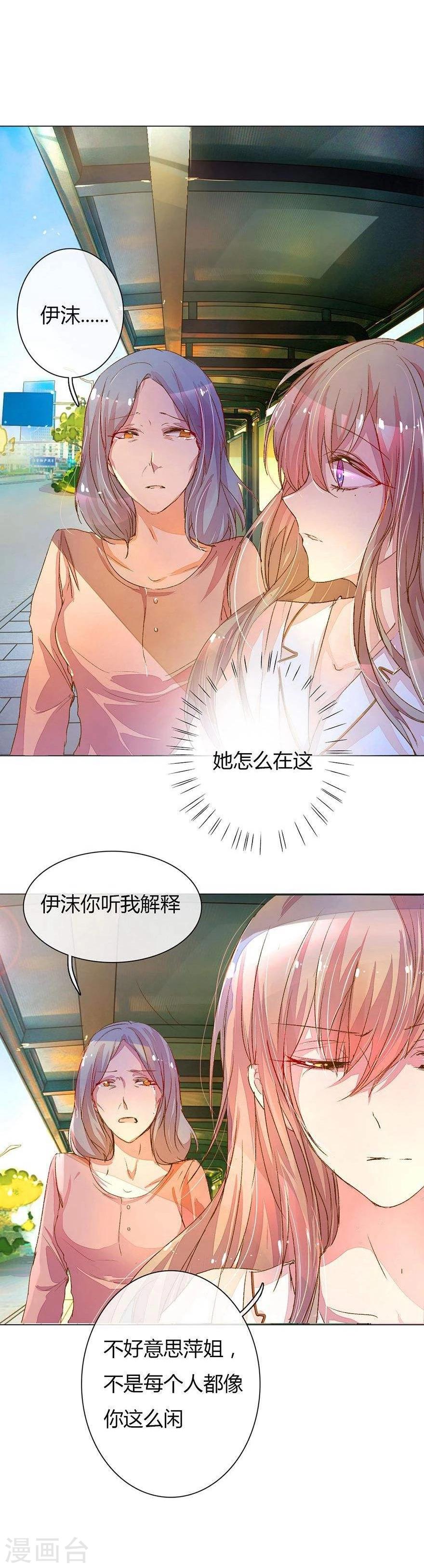第28话 你怎么有脸打招呼？8