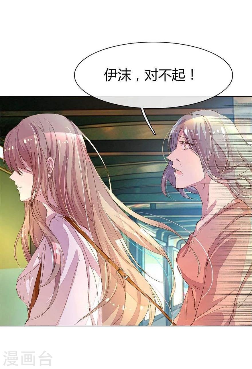 第28话 你怎么有脸打招呼？9
