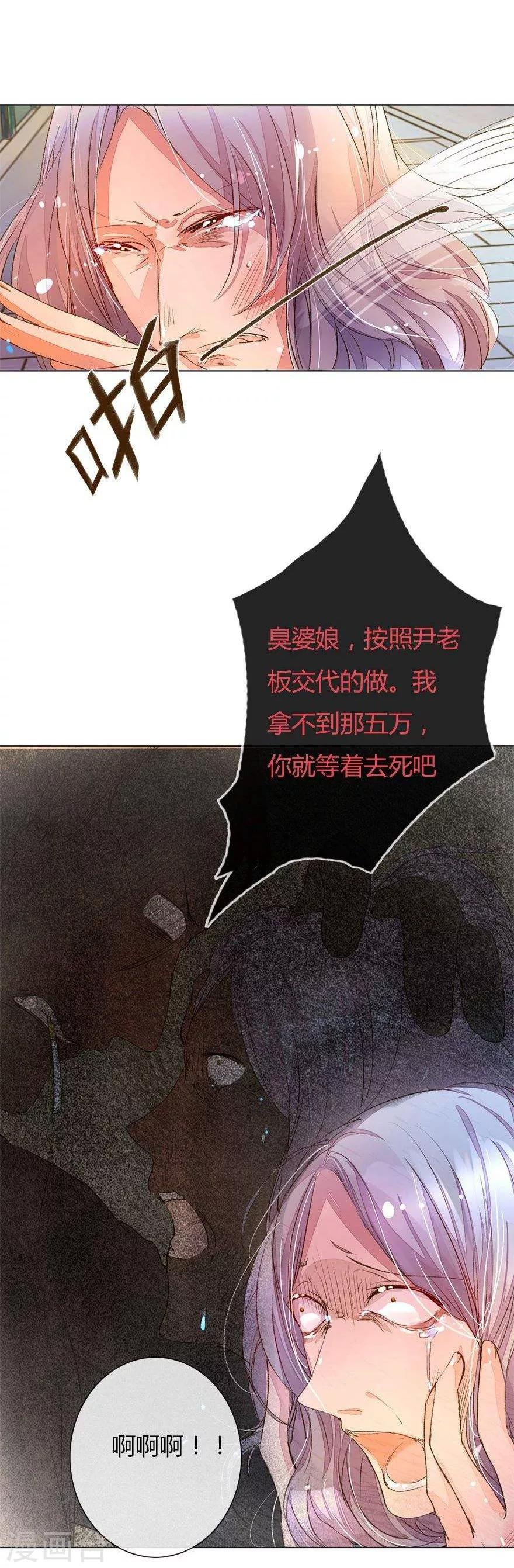 第29话 苦苦哀求0