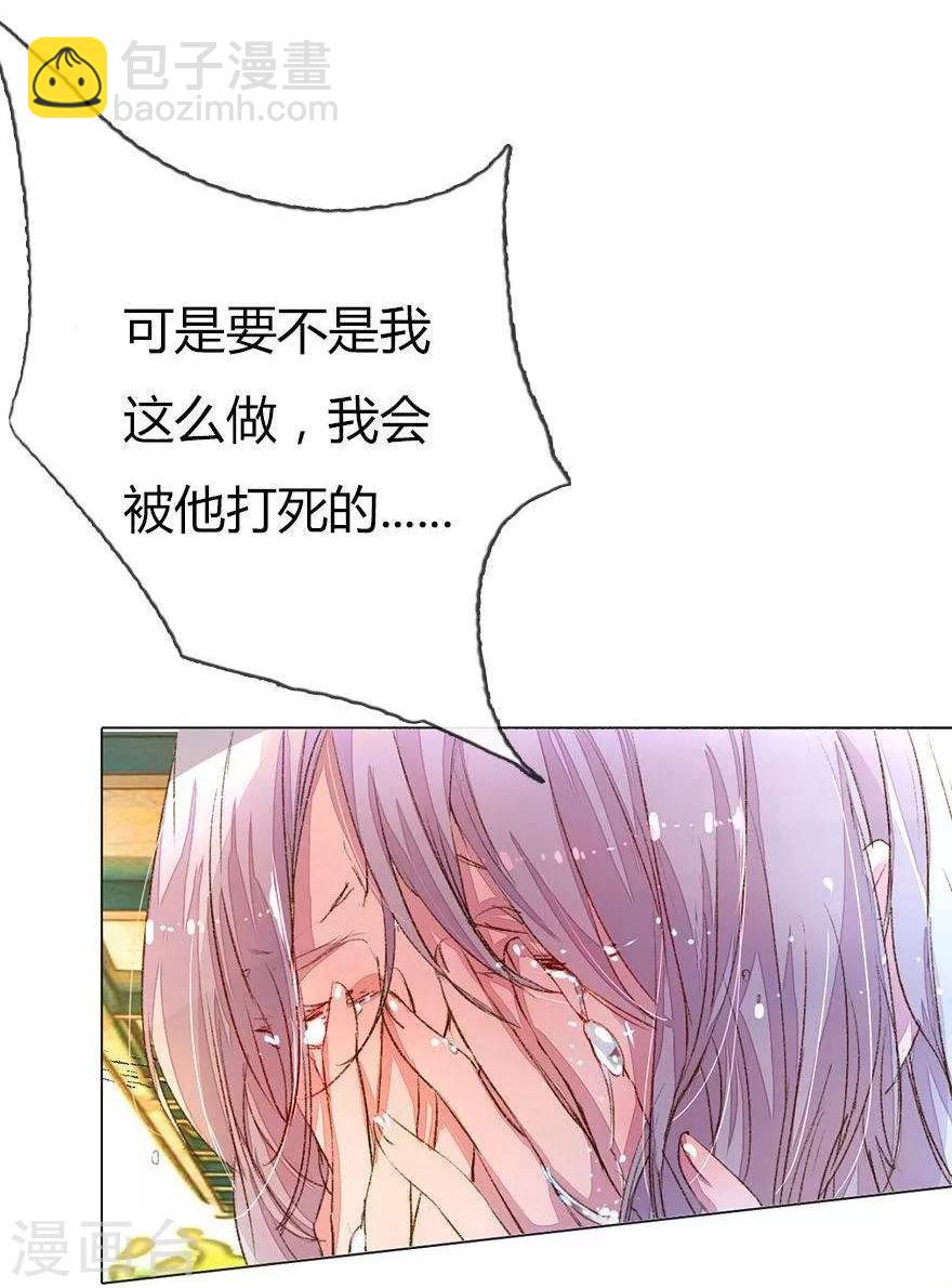 第29话 苦苦哀求1