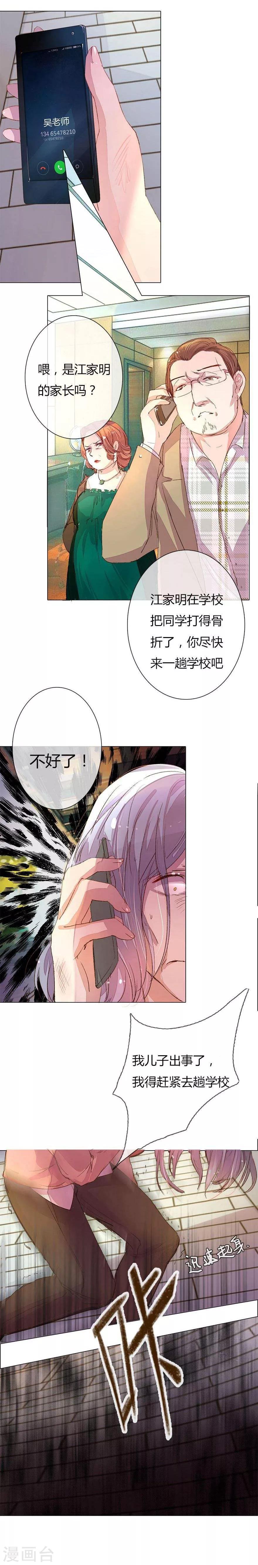 第29话 苦苦哀求6