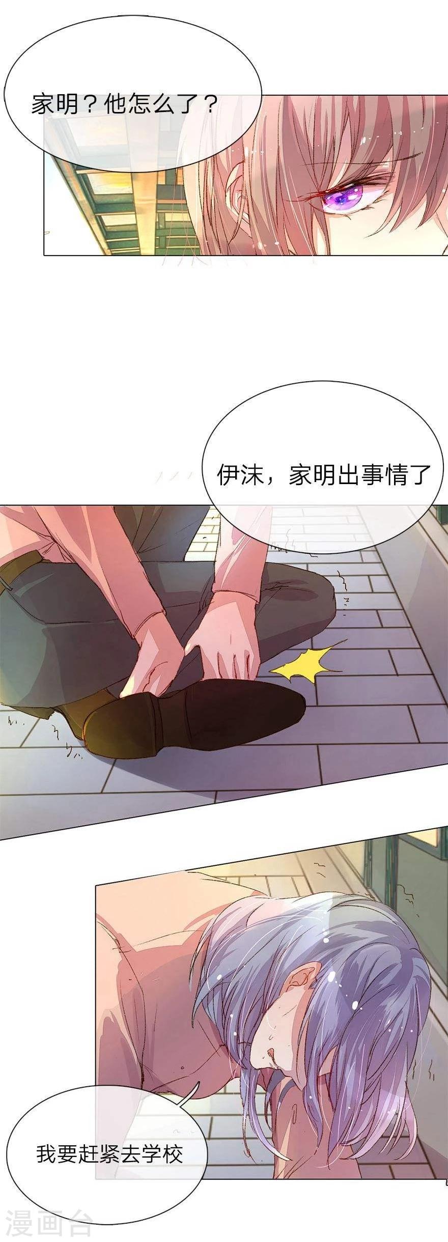 第30话 校园暴力0
