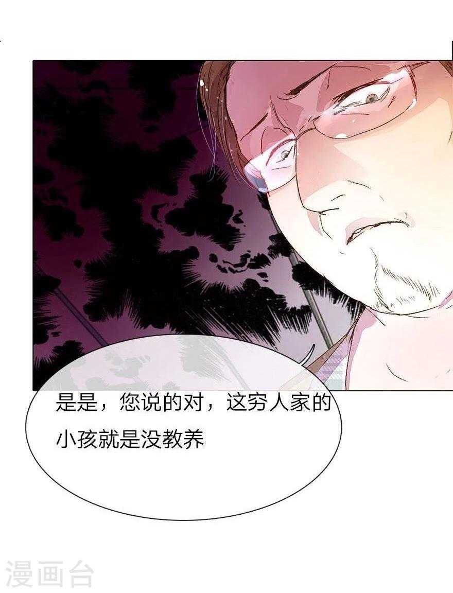 第30话 校园暴力3