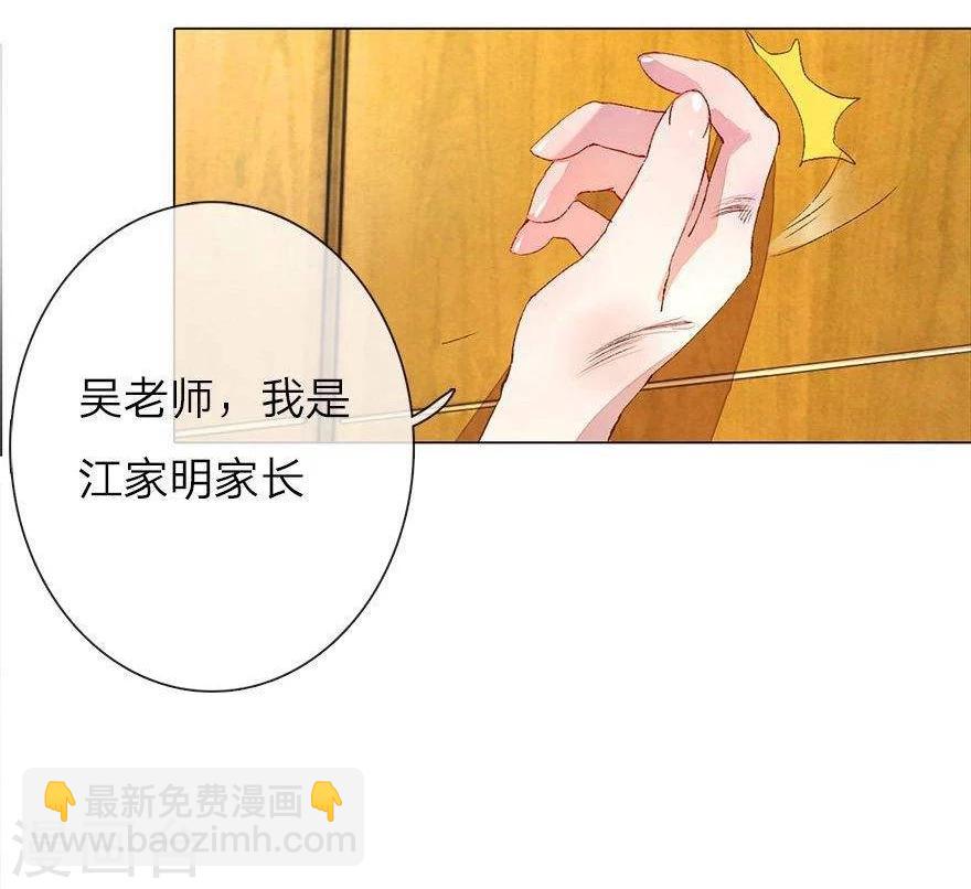 第30话 校园暴力5