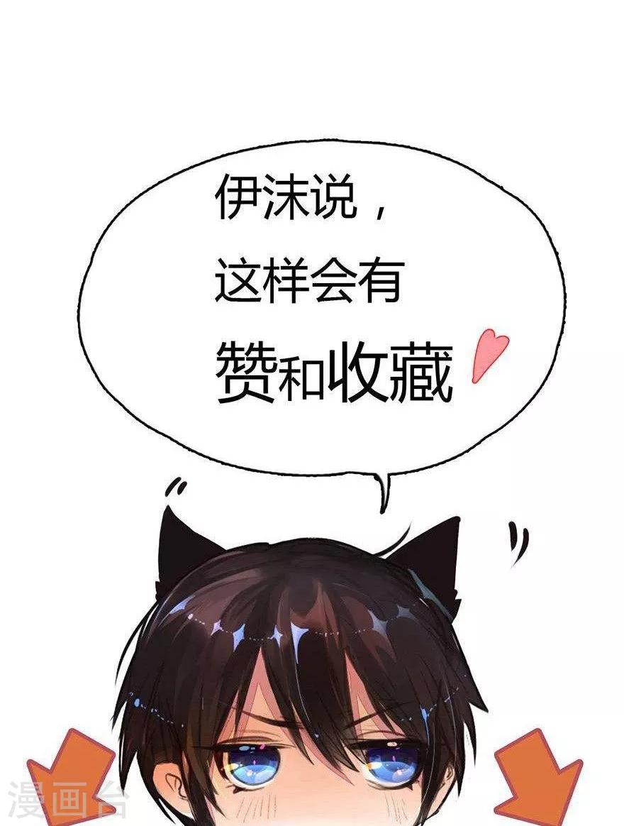 第31话 尹伊沫的善良11