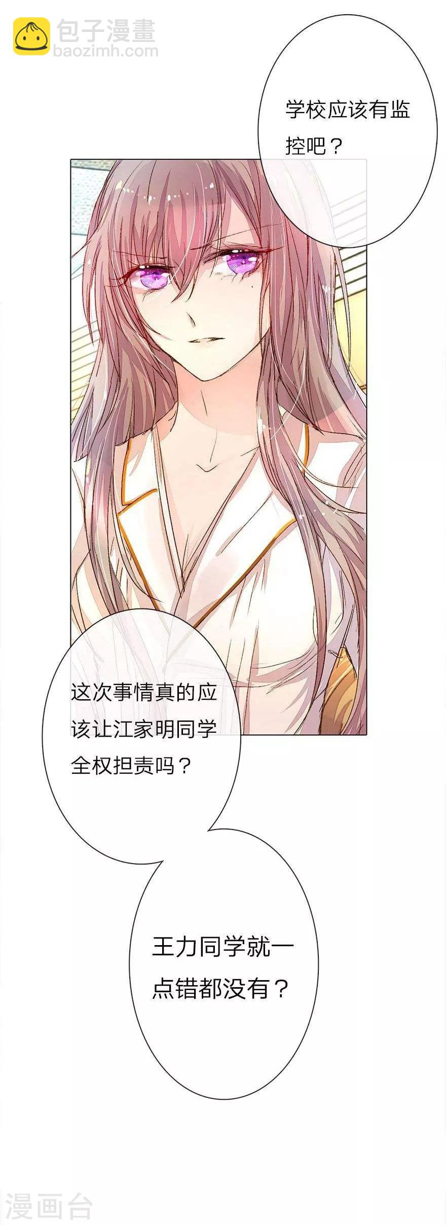 第31话 尹伊沫的善良2