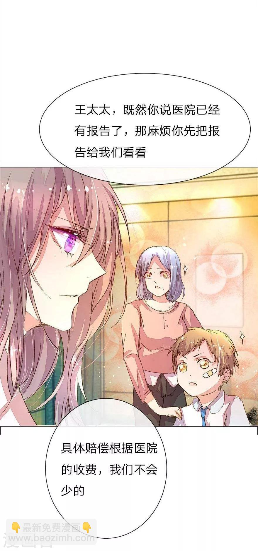 第31话 尹伊沫的善良3