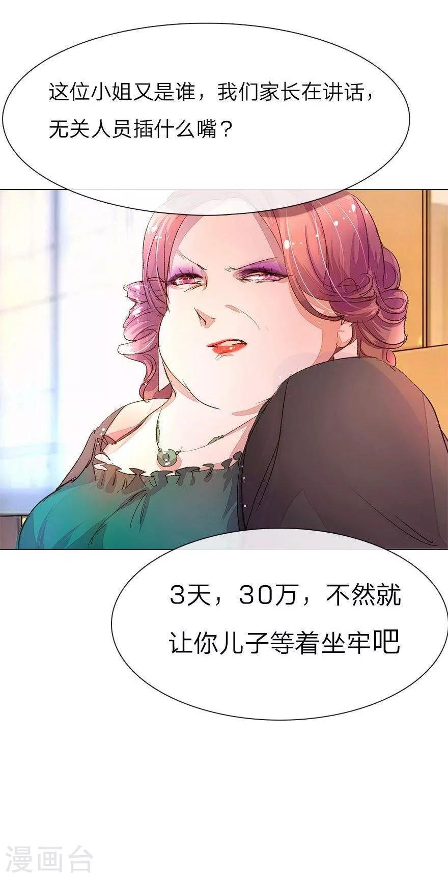 第31话 尹伊沫的善良5