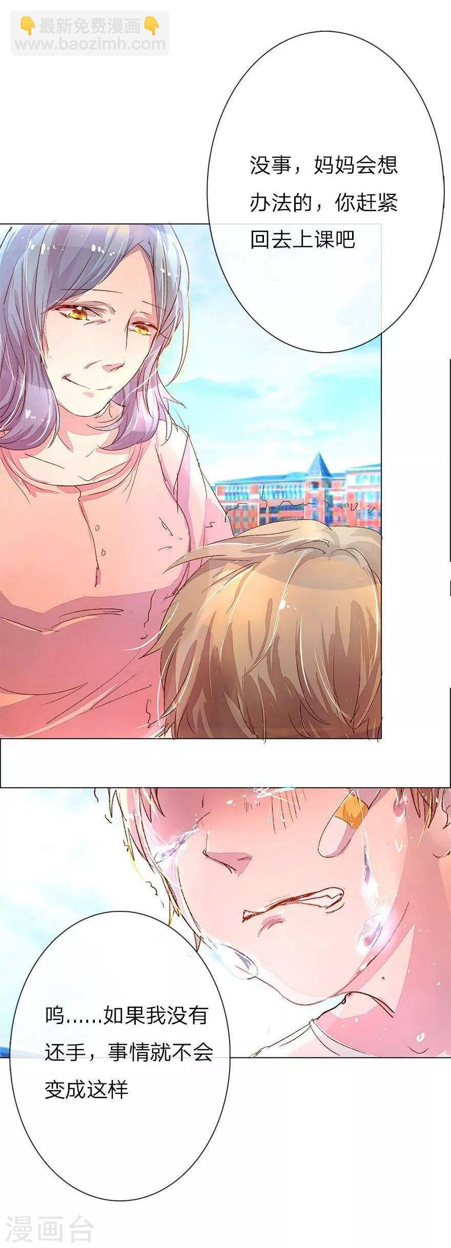 第31话 尹伊沫的善良8